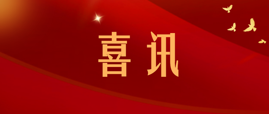 喜訊丨重慶潤通智能裝備有限公司獲授海關(guān)AEO高級認證企業(yè)證書